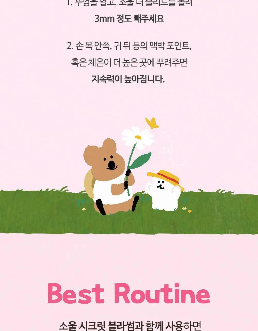 [다이노탱 에디션] 더페이스샵 소울 더 솔리드 시크릿 블라썸 7g (+실리콘 링 내장) 상세페이지 16